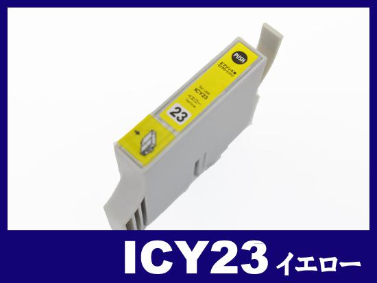 ICY23(イエロー) エプソン[EPSON]互換インクカートリッジ