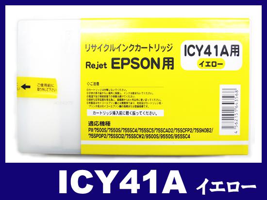 ICY41A (イエロー)エプソン[EPSON]大判リサイクルインクカートリッジ
