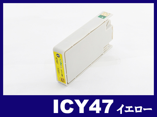 ICY47(イエロー) エプソン[EPSON]互換インクカートリッジ