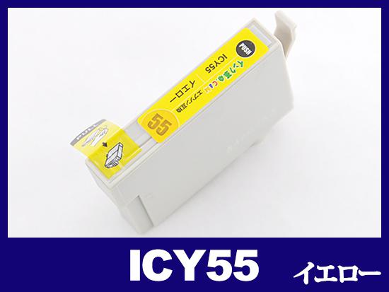 ICY55(イエロー) エプソン[EPSON]互換インクカートリッジ