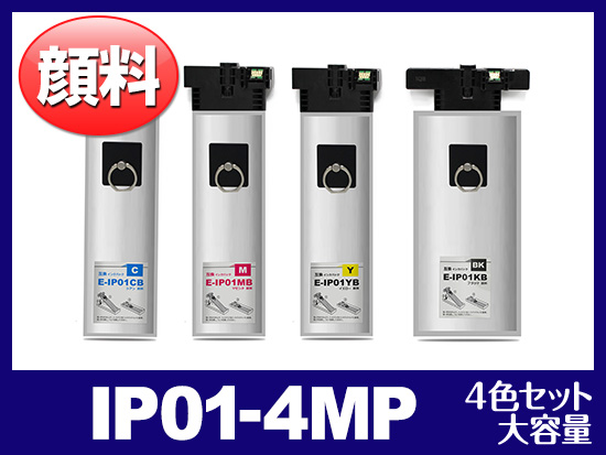 IP01-4mp（顔料4色セット 大容量）エプソン[EPSON]互換インクパック