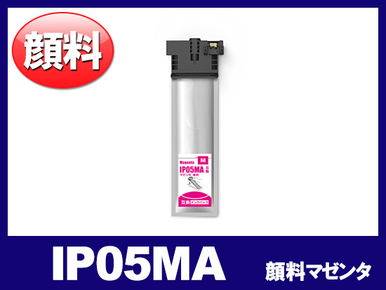 IP05MA（顔料マゼンタ） エプソン[EPSON]互換インクパック