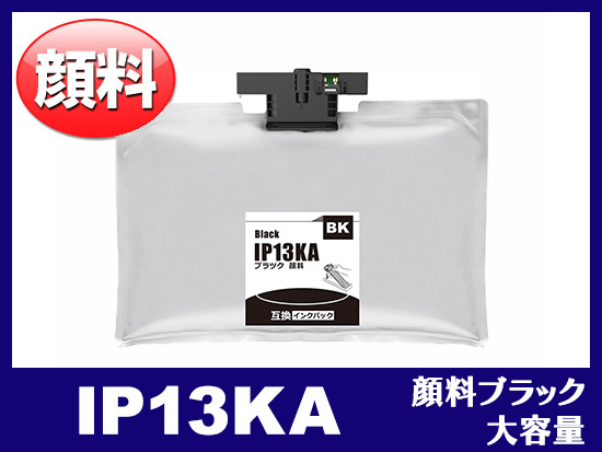 IP13KA（顔料ブラック 大容量）エプソン[EPSON]互換インクパック