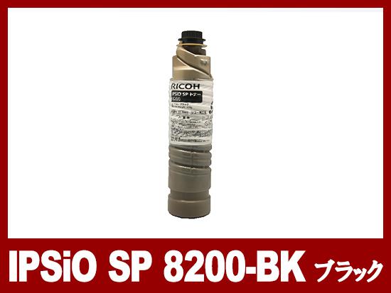 IPSiO-SP-8200（ブラック）リコー[Ricoh]リサイクルトナーカートリッジ