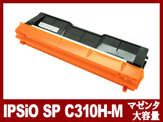 IPSiO SP トナーカートリッジ マゼンタ C310H（大容量）リコー[Ricoh]リサイクルトナーカートリッジ