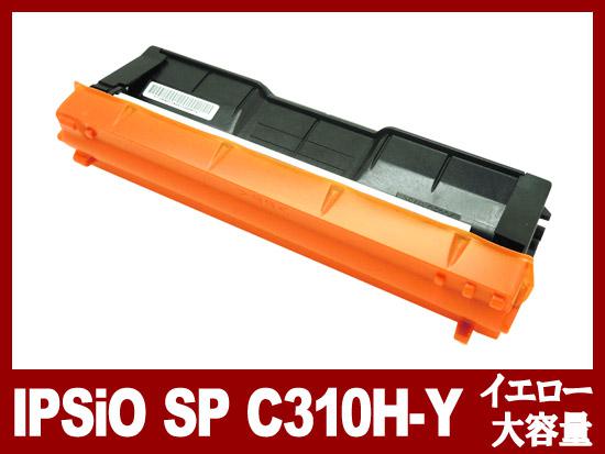 IPSiO SP トナーカートリッジ イエロー C310H（大容量）リコー[Ricoh]リサイクルトナーカートリッジ
