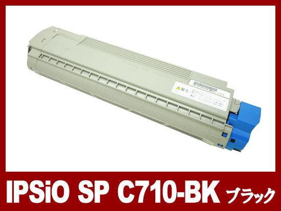 IPSiO SP トナー ブラック C710リコー[Ricoh]リサイクルトナーカートリッジ