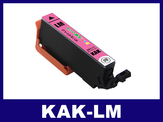KAK-LM (ライトマゼンタ) エプソン[EPSON]用互換インクカートリッジ