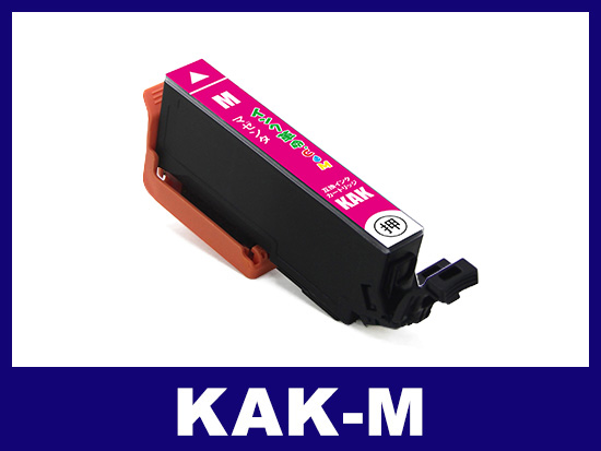 KAK-M (マゼンタ) エプソン[EPSON]用互換インクカートリッジ