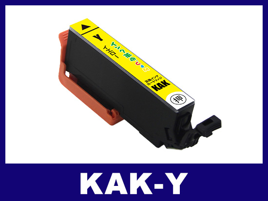 KAK-Y(イエロー) エプソン[EPSON]用互換インクカートリッジ