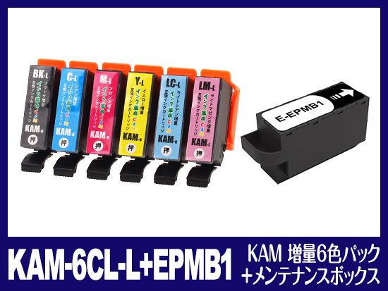 KAM-6CL-L (KAM 増量6色パック+メンテナンスボックス) エプソン[EPSON]用互換インクカートリッジ