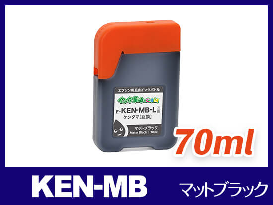 KEN-MB (マットブラック) エプソン[EPSON] 互換インクボトル70ml