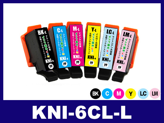 KNI-6CL-L (6色セット 大容量) エプソン[EPSON]用互換インクカートリッジ