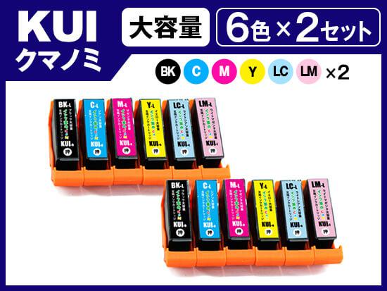 KUI-6CL-L(6色大容量セット×2) エプソン[EPSON]用互換インクカートリッジ
