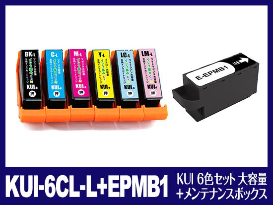 KUI-6CL-L(KUI 6色セット 大容量+メンテナンスボックス) エプソン[EPSON]用互換インクカートリッジ