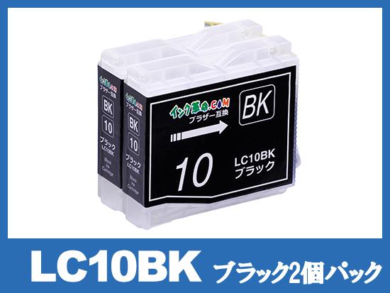 LC10BK-2PK(ブラック2個パック)ブラザー[brother]互換インクカートリッジ