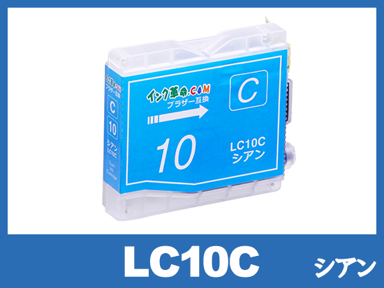 LC10C(シアン)ブラザー[brother]互換インクカートリッジ
