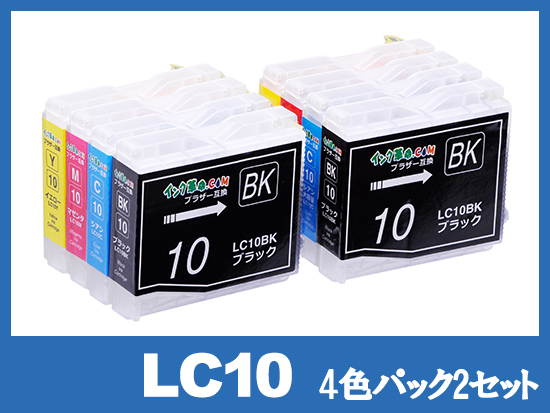 LC10-4PK 2PSET(4色パック2セット) ブラザー[brother]互換インクカートリッジ