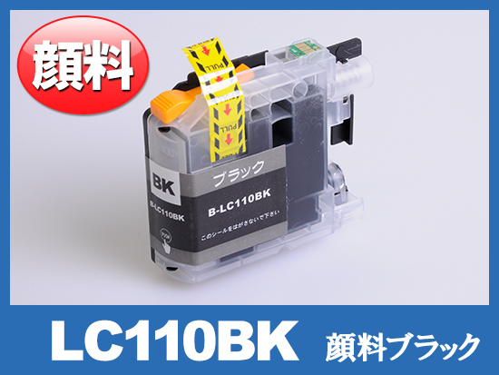 LC110BK(顔料ブラック)ブラザー[brother]互換インクカートリッジ