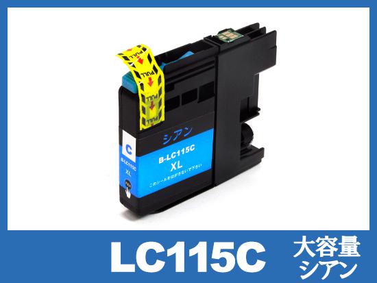 LC115C(シアン大容量)ブラザー[brother]互換インクカートリッジ