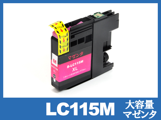 LC115M(マゼンタ大容量)ブラザー[brother]互換インクカートリッジ