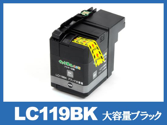 LC119XLBK(ブラック大容量)ブラザー[brother]互換インクカートリッジ
