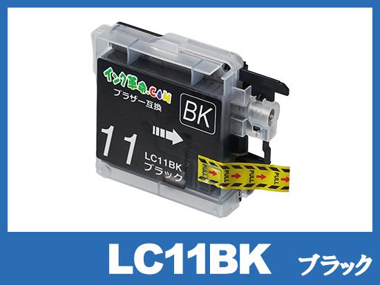 LC11BK(ブラック)ブラザー[brother]互換インクカートリッジ