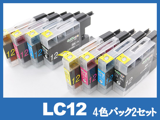 LC12-4PK 2PSET(4色パック2セット)ブラザー[brother]互換インクカートリッジ