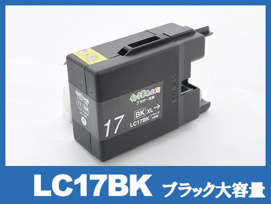 LC17BK(ブラック大容量) ブラザー[brother]互換インクカートリッジ