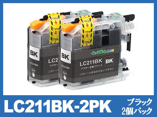 LC211BK-2PK(ブラック2個パック)ブラザー[brother]互換インクカートリッジ
