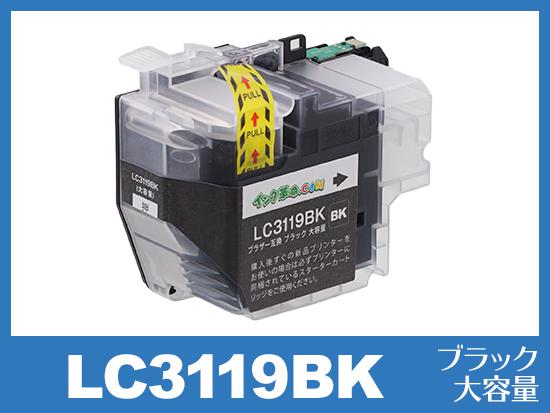 LC3119BK(ブラック 大容量)ブラザー[brother]互換インクカートリッジ