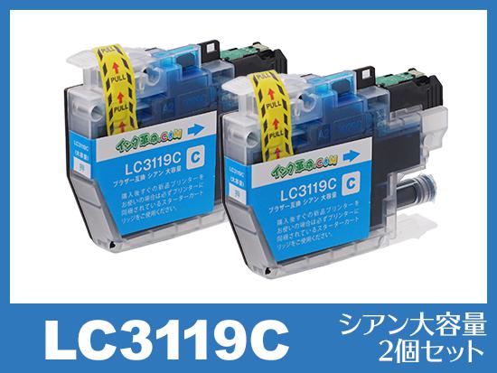 LC3119C(シアン×2 大容量)ブラザー[brother]互換インクカートリッジ