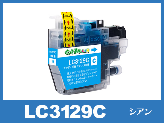 LC3129C(シアン)ブラザー[brother]互換インクカートリッジ