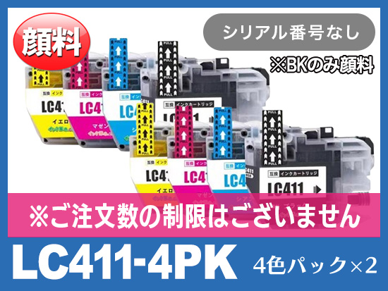 LC411-4PK(ブラックのみ顔料4色パックx２)ブラザー[brother]互換インクカートリッジ_N