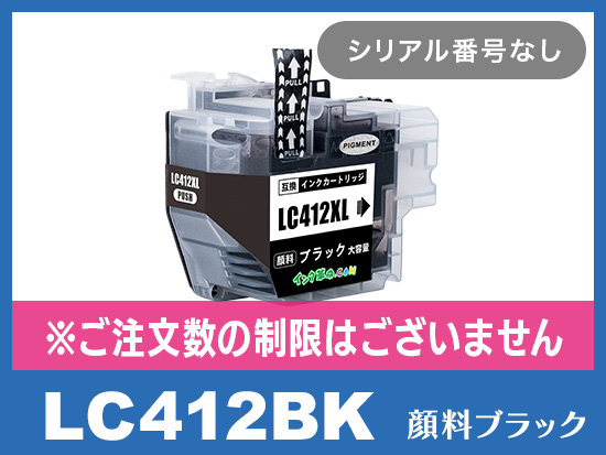 LC412XLBK 大容量タイプ (顔料ブラック)ブラザー[brother]互換インクカートリッジ_N