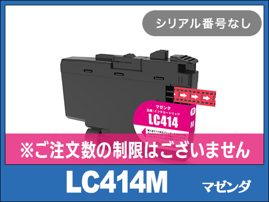 LC414C (シアン)ブラザー[brother]互換インクカートリッジ