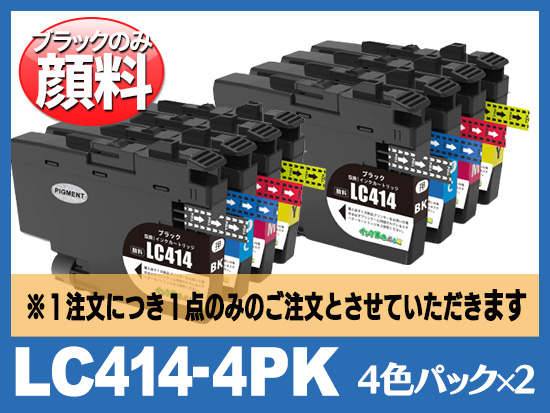 LC414-4PK(4色パックx2)ブラザー[brother]互換インクカートリッジ