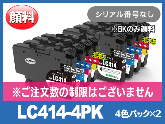 LC414-4PK (顔料4色パックx２)ブラザー[brother]互換インクカートリッジ