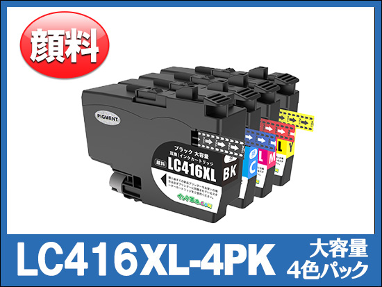 LC416XL-4PK (顔料4色パック大容量)ブラザー[brother]互換インクカートリッジ