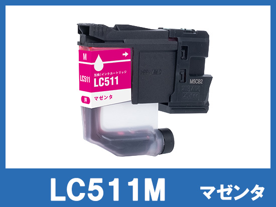 LC511M(マゼンタ)ブラザー[brother]互換インクカートリッジ