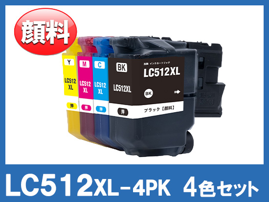 LC512XL-4PK (顔料4色パック大容量)ブラザー[brother]互換インクカートリッジ