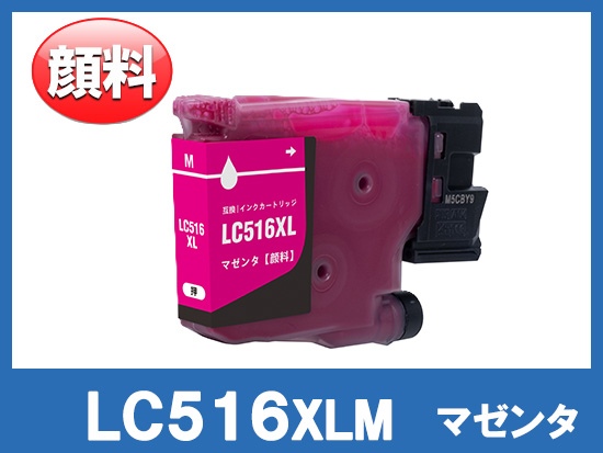 LC516XLM (顔料マゼンタ大容量)ブラザー[brother]互換インクカートリッジ