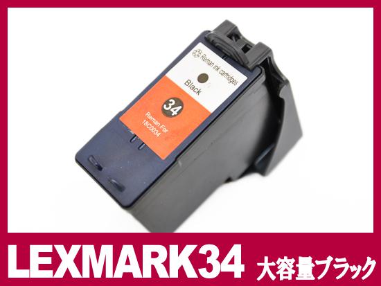 LEXMARK　34XL/18C0034（ブラック大容量）LEXMARKリサイクルインクカートリッジ