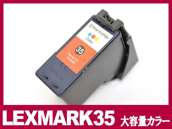 LEXMARK 35XL/18C0035（カラー大容量）LEXMARKリサイクルインクカートリッジ