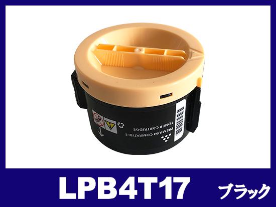 LPB4T17（ブラック）エプソン[EPSON]互換トナーカートリッジ