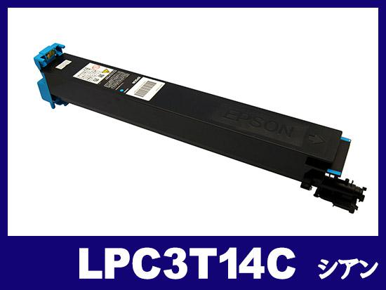 LPC3T14C(シアン)エプソン[EPSON]リサイクルトナーカートリッジ