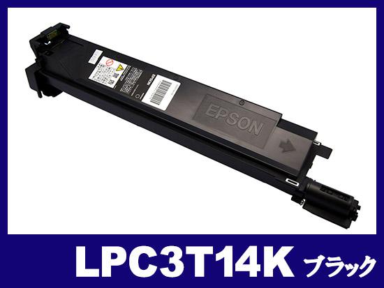 LPC3T14K(ブラック)エプソン[EPSON]リサイクルトナーカートリッジ