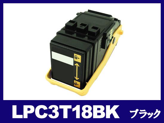 LPC3T18K(ブラック)エプソン[EPSON]リサイクルトナーカートリッジ