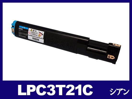 LPC3T21C(シアン)エプソン[EPSON]リサイクルトナーカートリッジ