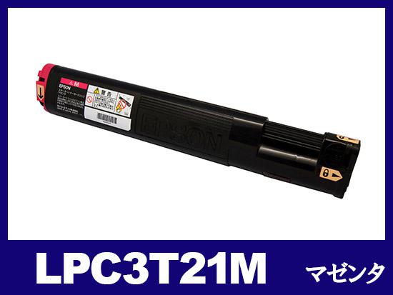 LPC3T21M(マゼンタ)エプソン[EPSON]リサイクルトナーカートリッジ